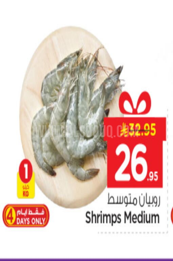 عروض الأسماك