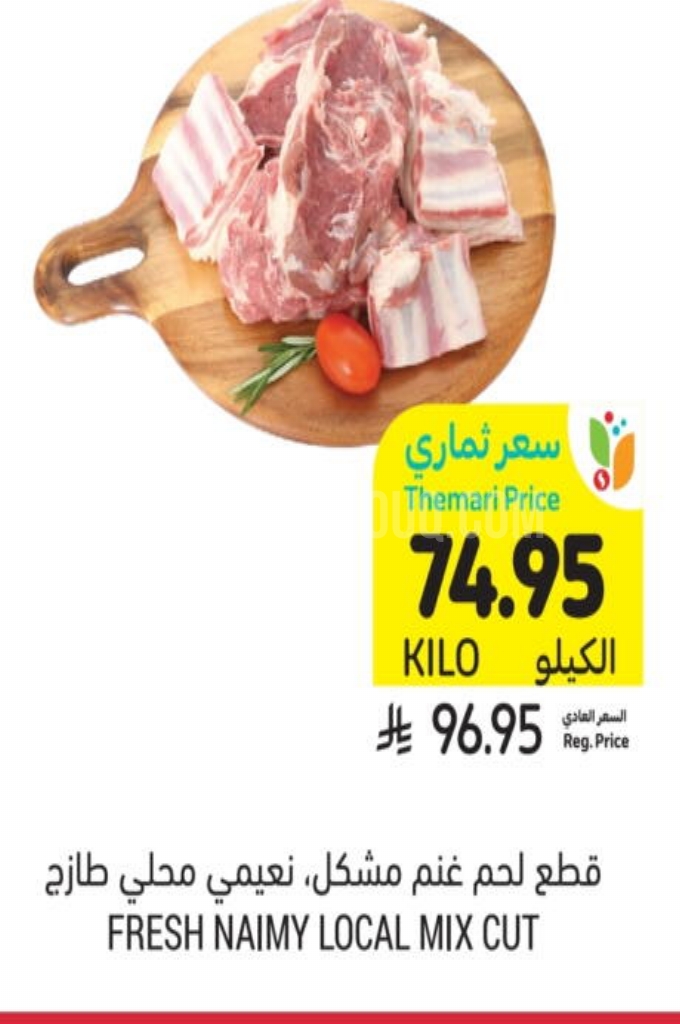 عروض اللحوم  