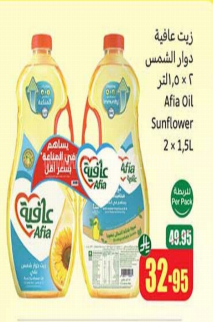 عروض الزيوت عروض الزيوت