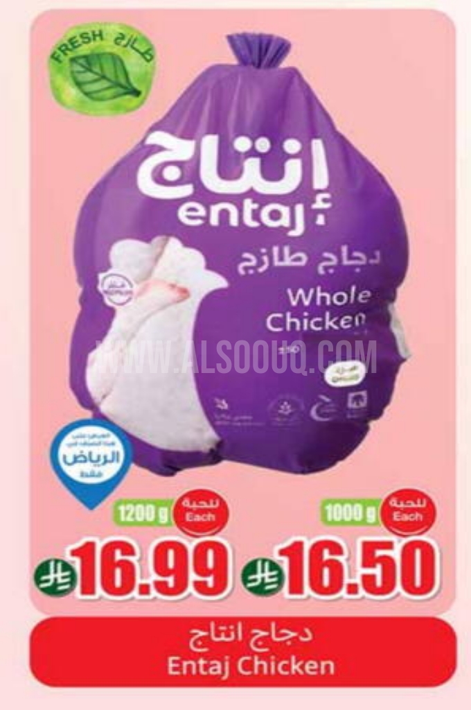 عروض الدجاج