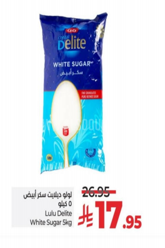 عروض السكر