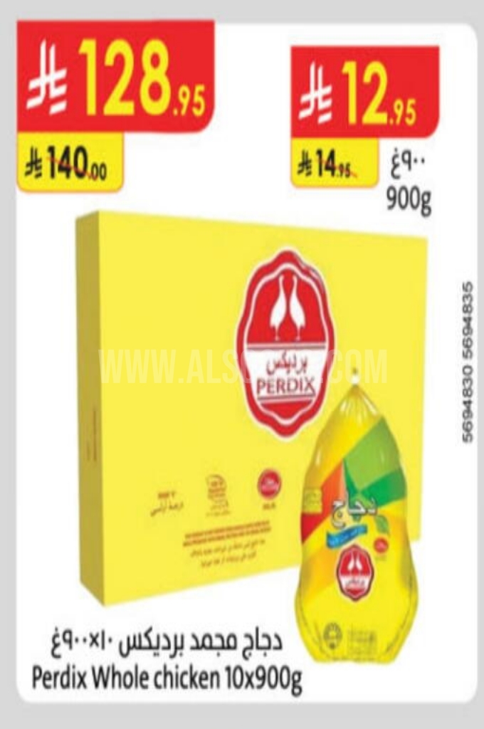 عروض الدجاج