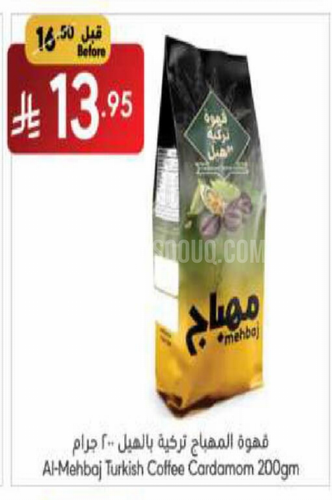 عروض القهوة  