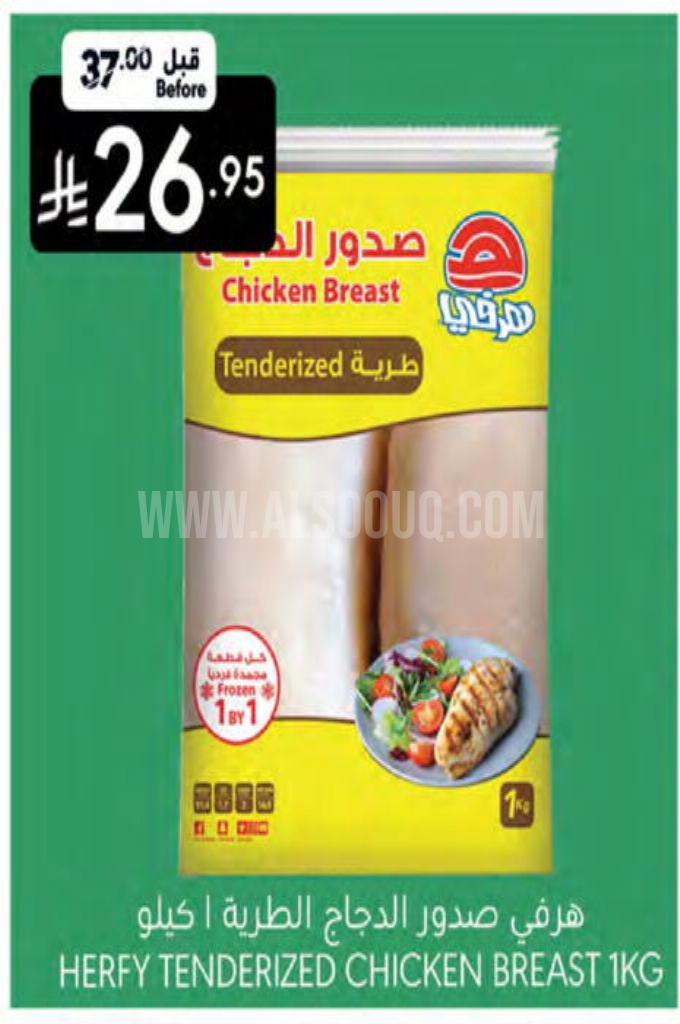 عروض الدجاج