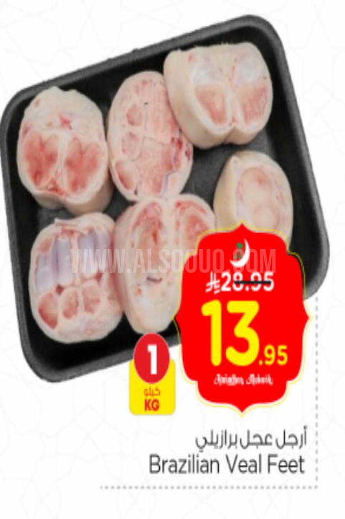 عروض اللحوم