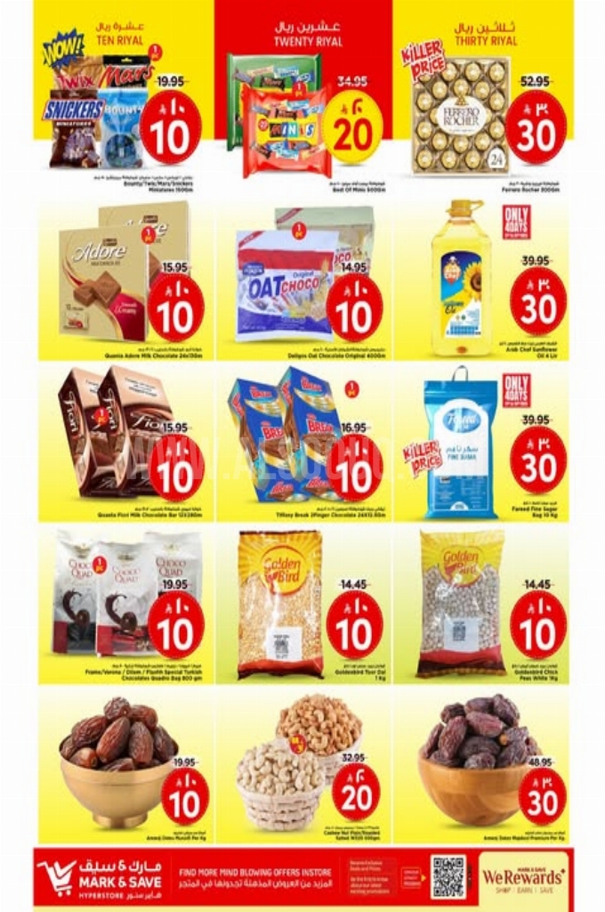 عروض مارك & سيف اليوم 21 مايو 2025 الموافق 23 ذي القعدة 1446 عروض خطيرة 5 e3945b37512df78027e4