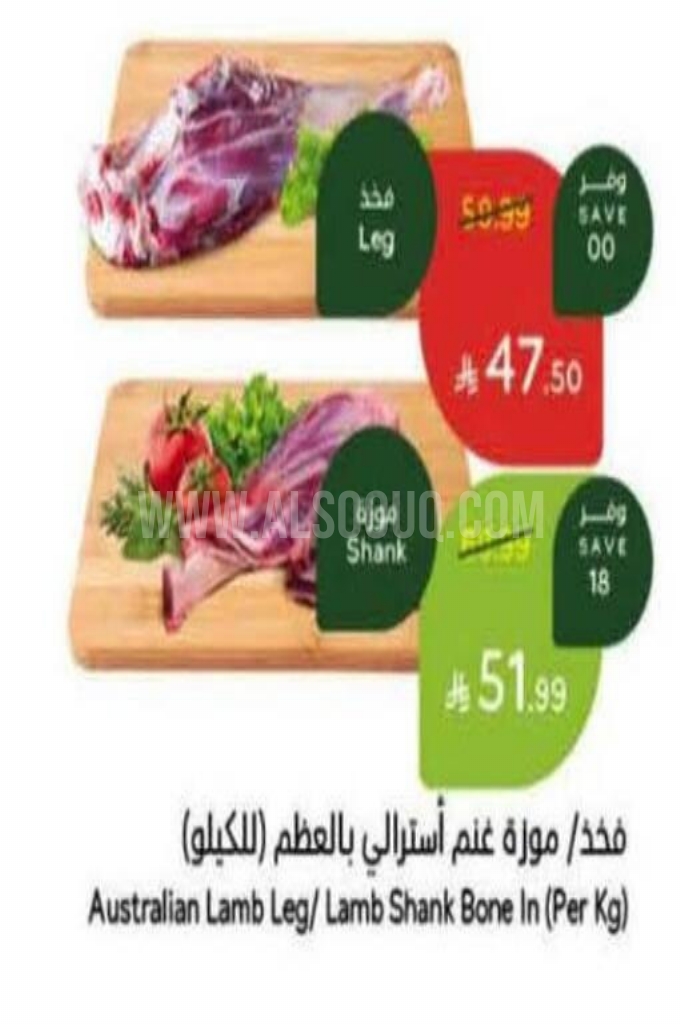 عروض اللحوم