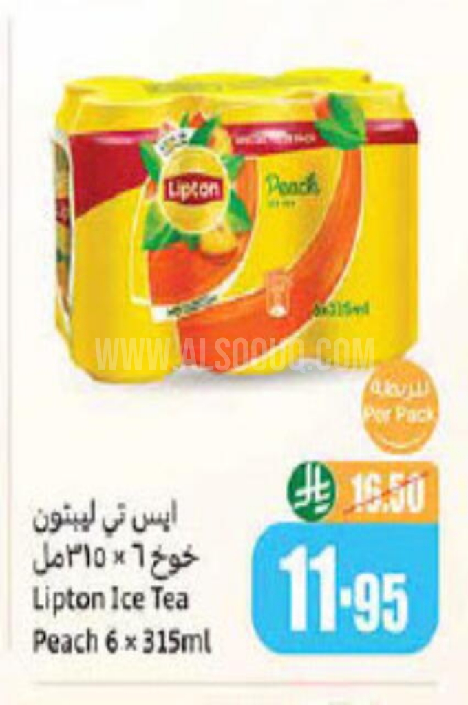 عروض الشاي 