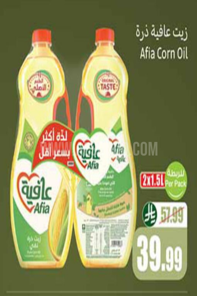 عروض الزيوت 