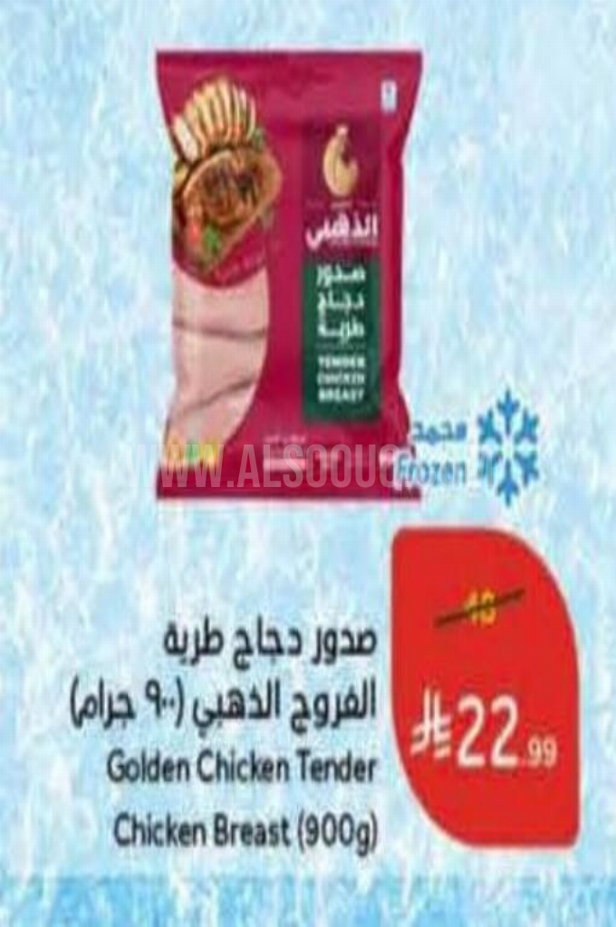 عروض الدجاج 