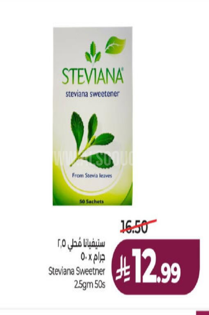 عروض السكر