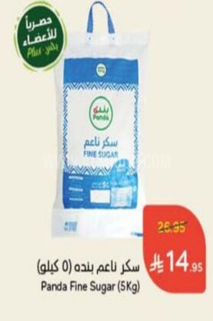 عروض السكر
