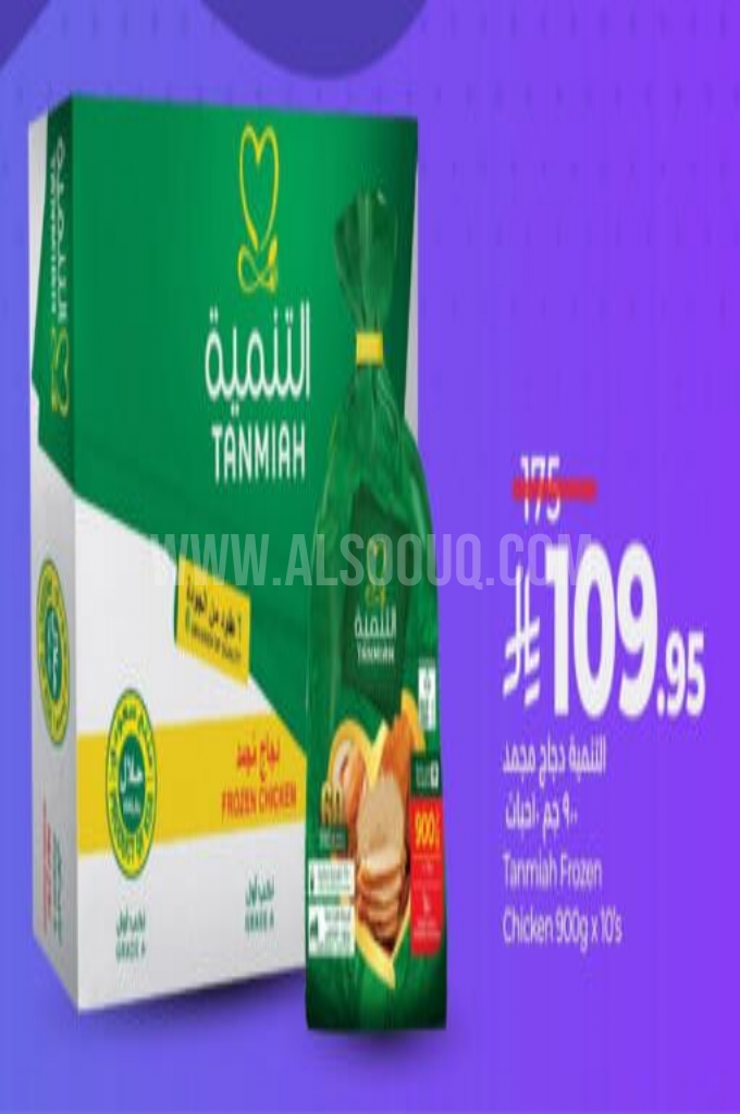 عروض الدجاج