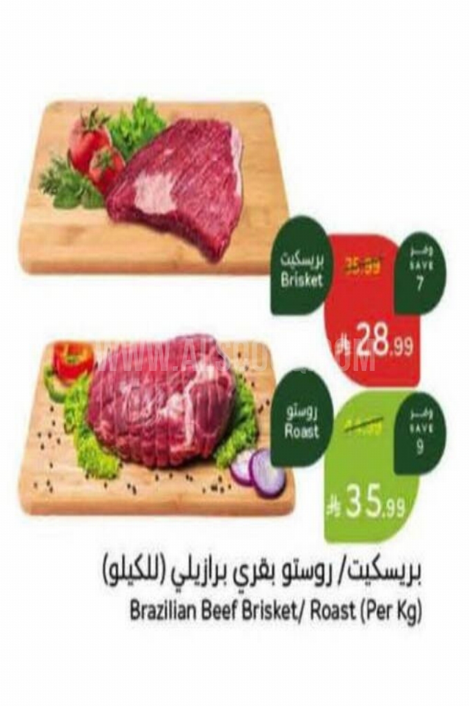 عروض اللحوم