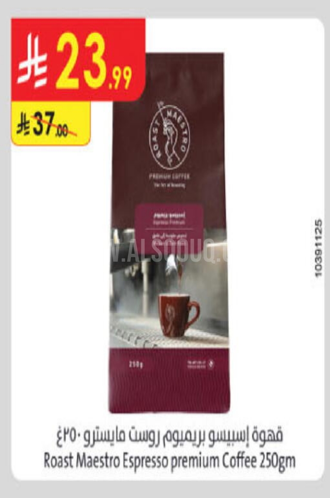 عروض القهوة  