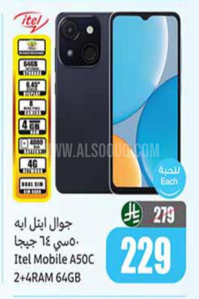 عروض الجوالات
