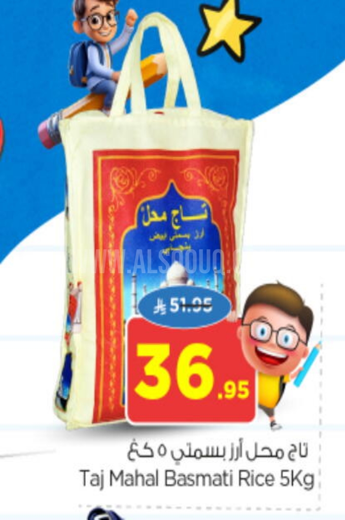 عروض الأرز