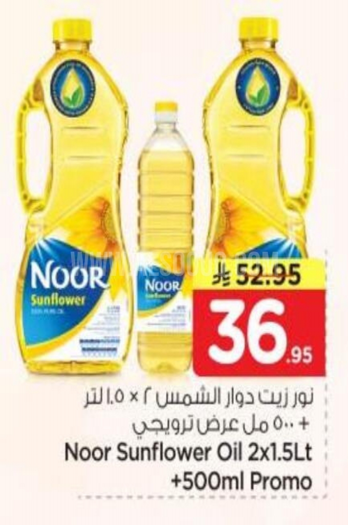 عروض الزيوت