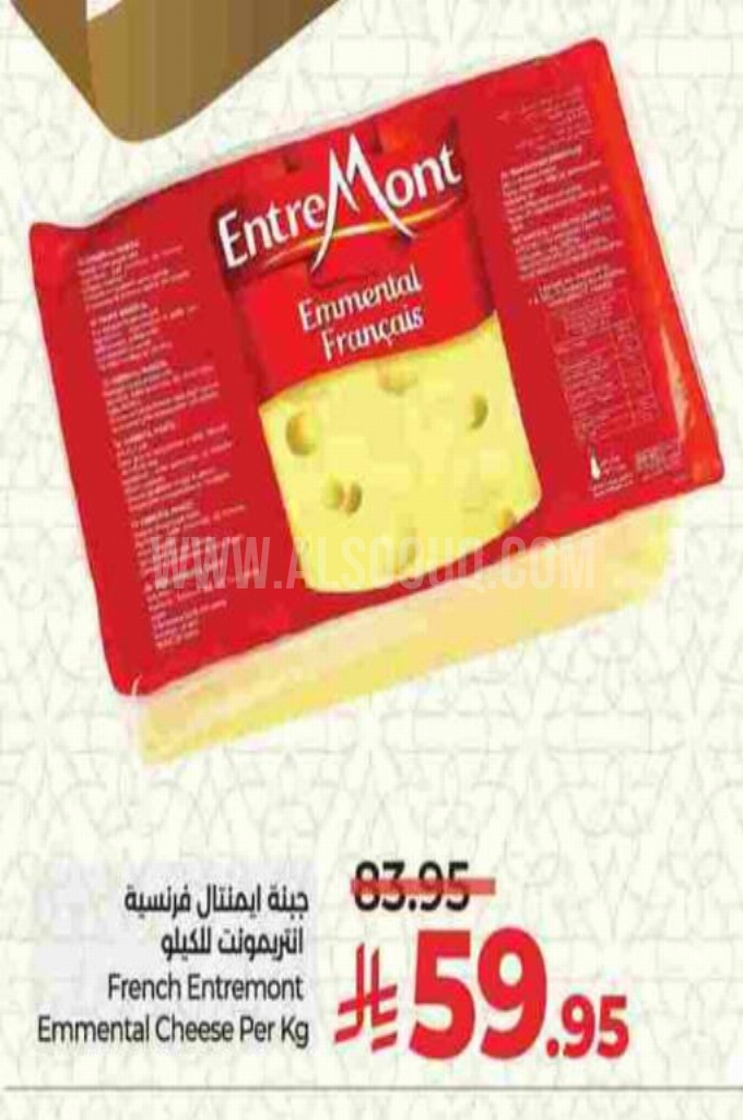 عروض الأجبان والألبان 