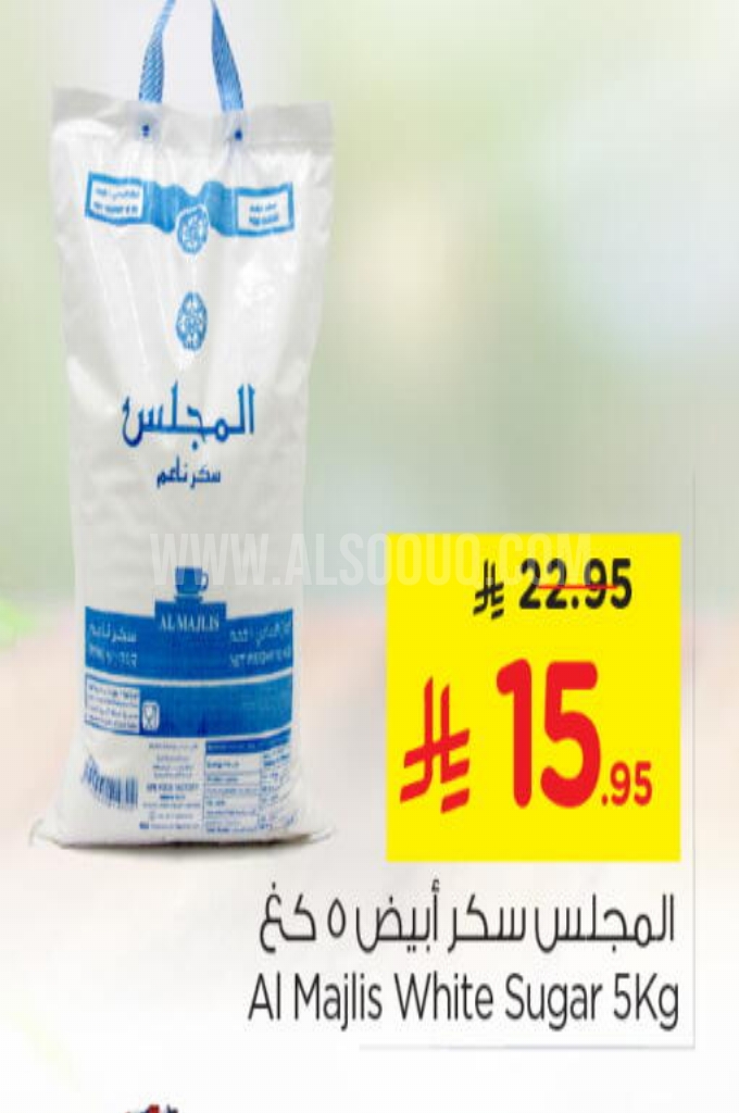 عروض السكر