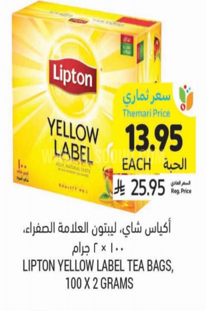 عروض الشاي