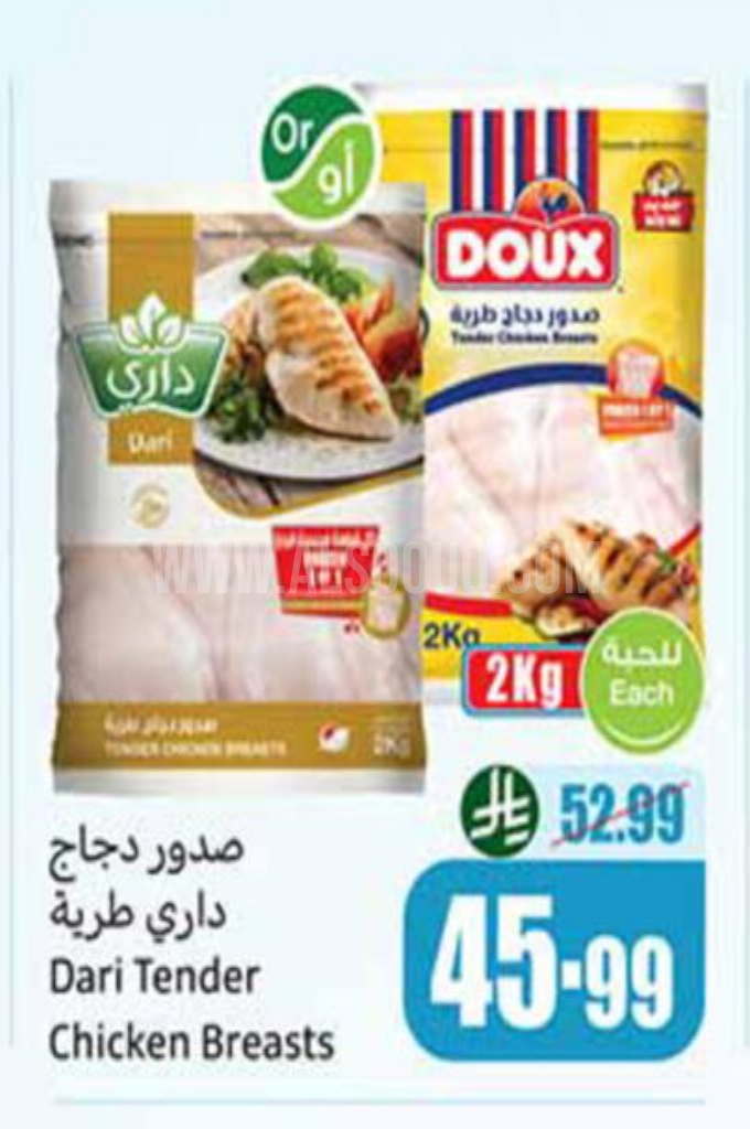 عروض الدجاج 