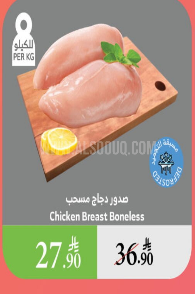 عروض الدجاج عروض الدجاج