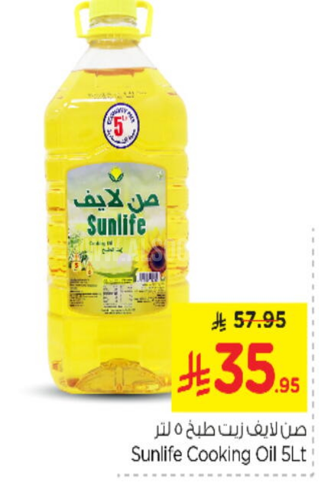 عروض الزيوت