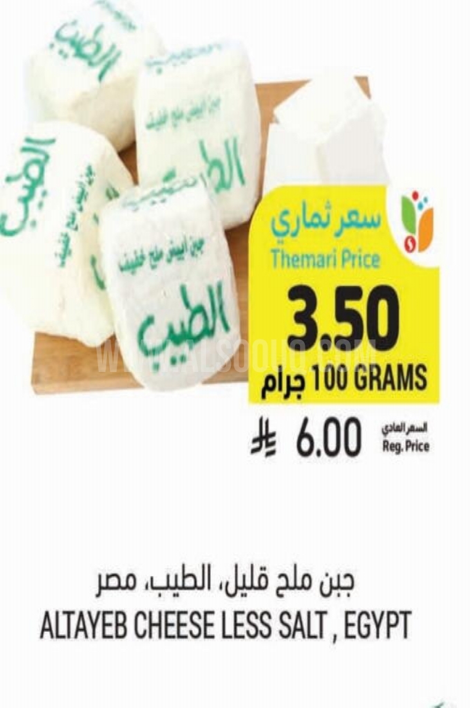 عروض الأجبان والألبان