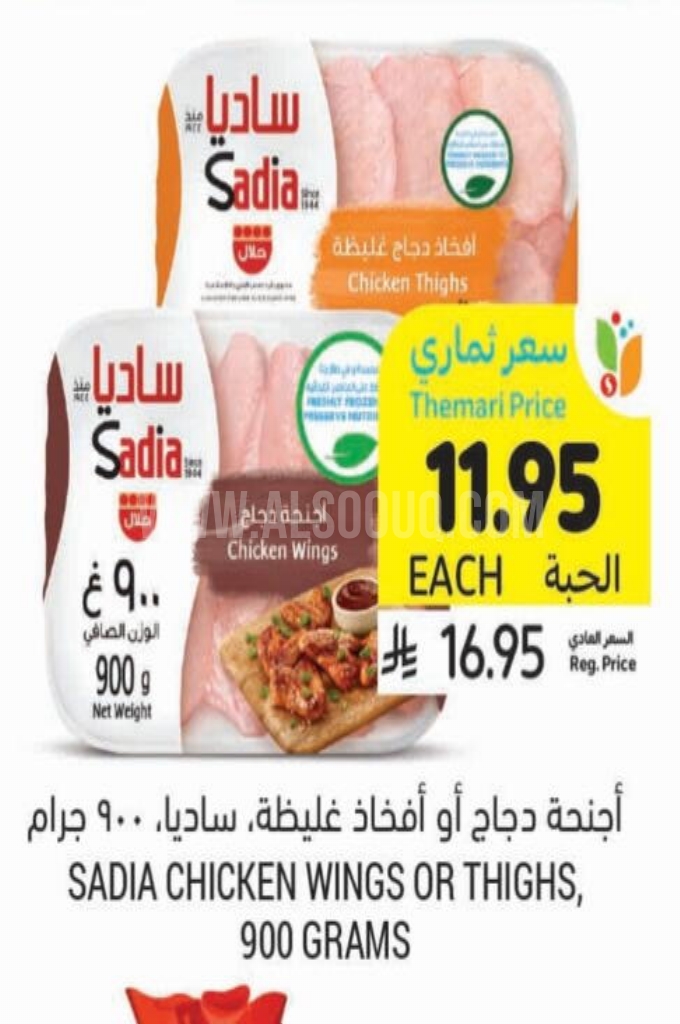 عروض الدجاج