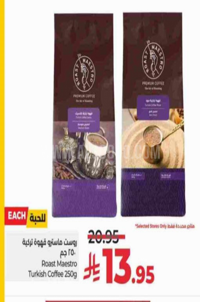 عروض القهوة 