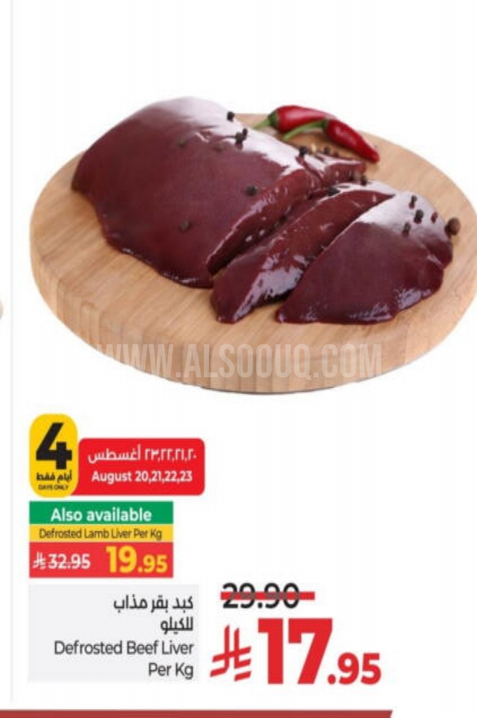 عروض اللحوم