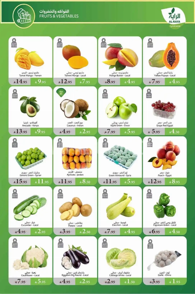 عروض الراية الأسبوعية 28 مايو 2025 الموافق 1 ذو الحجة 1446 حجاً مبروراً وسعياً مشكوراً 2 e8610538c013ddf1bc8c