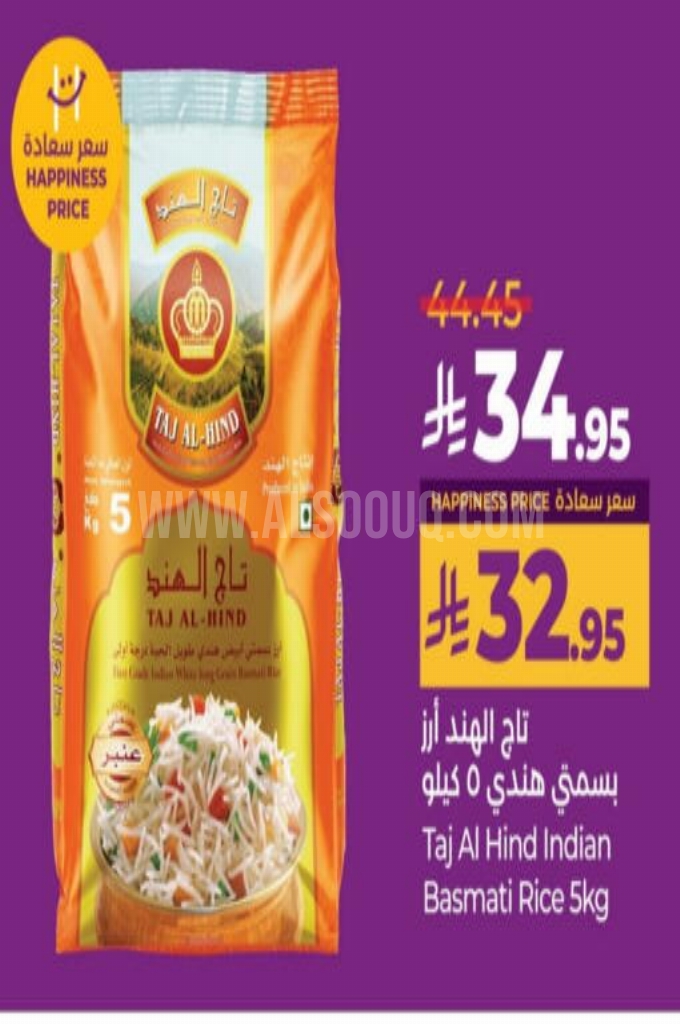 عروض الأرز