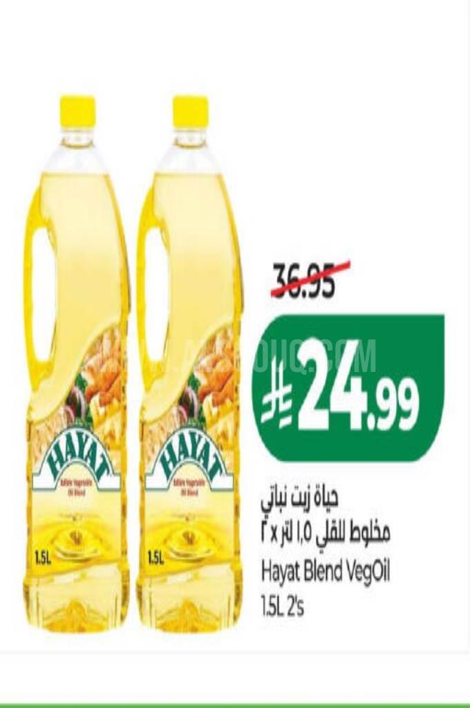 عروض الزيوت  