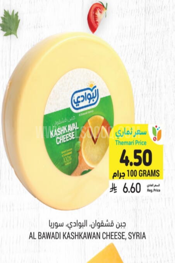 عروض الأجبان والألبان