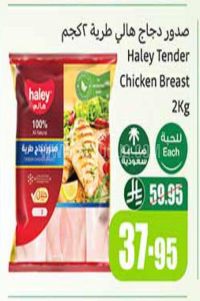 عروض الدجاج