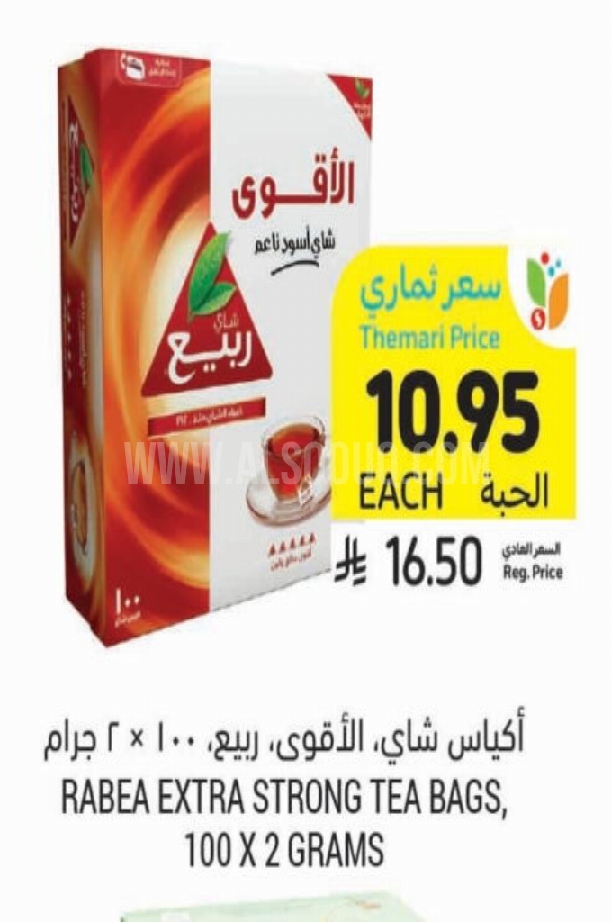 عروض الشاي عروض الشاي