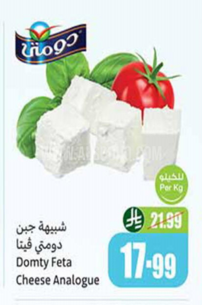 عروض الأجبان والألبان