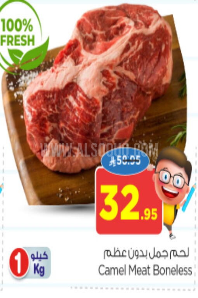عروض اللحوم