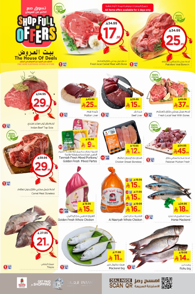 عروض نستو الرياض والخرج الأسبوعية 21 مايو 2025 الموافق 23 ذو القعدة 1446 بيت العروض 4 e9dcb99bf5e9b8c10a8e