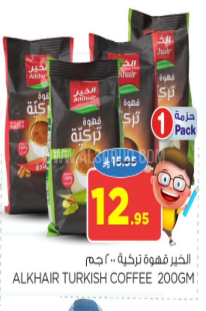 عروض القهوة