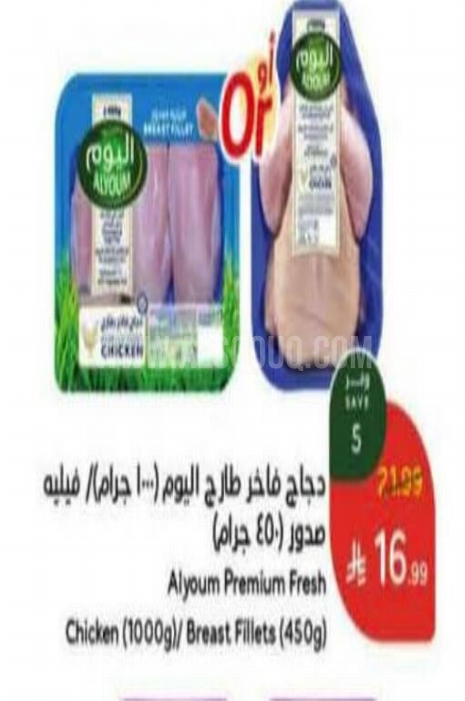 عروض الدجاج