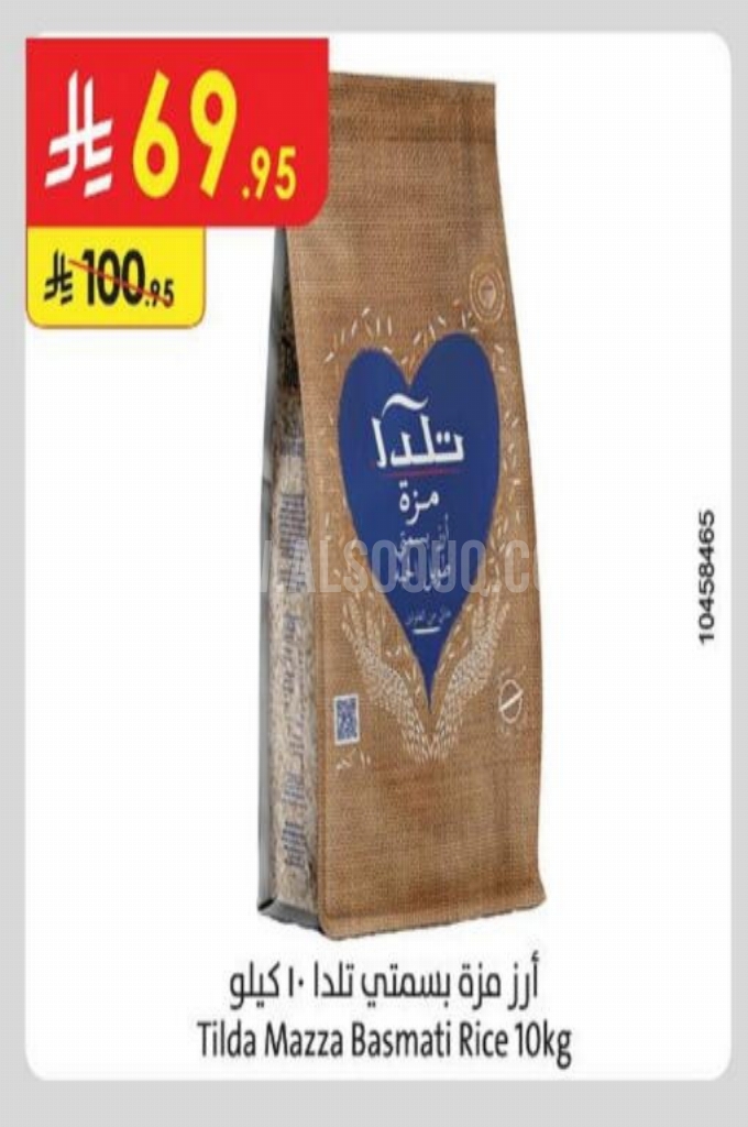 عروض الأرز