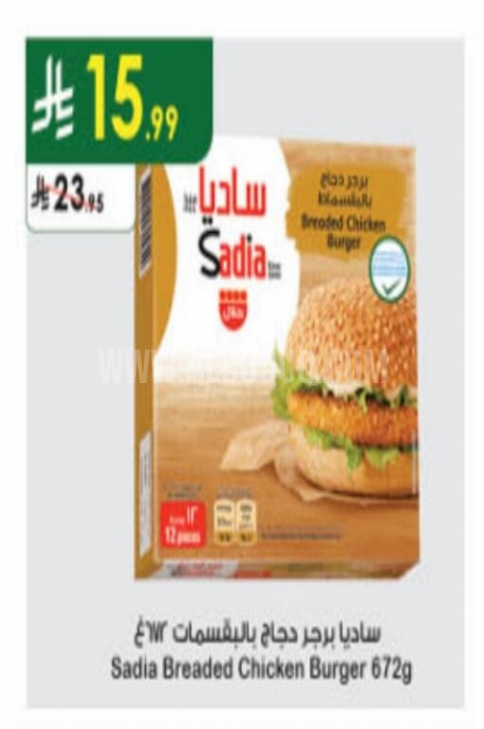 عروض الدجاج