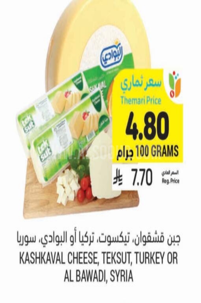 عروض الأجبان والألبان