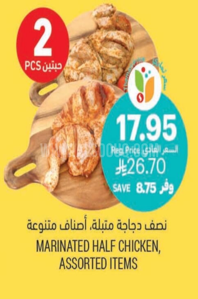 عروض الدجاج  