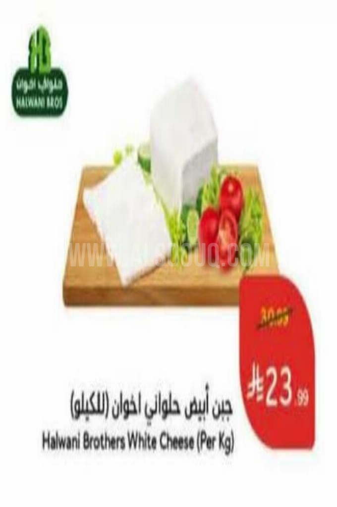 عروض الأجبان والألبان