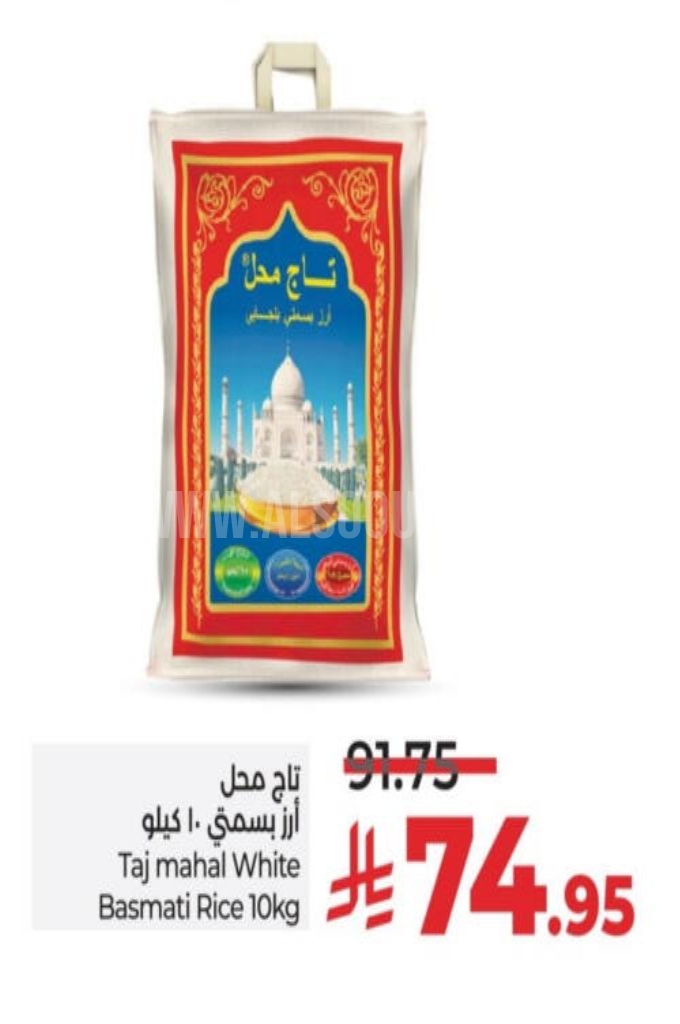 عروض الأرز