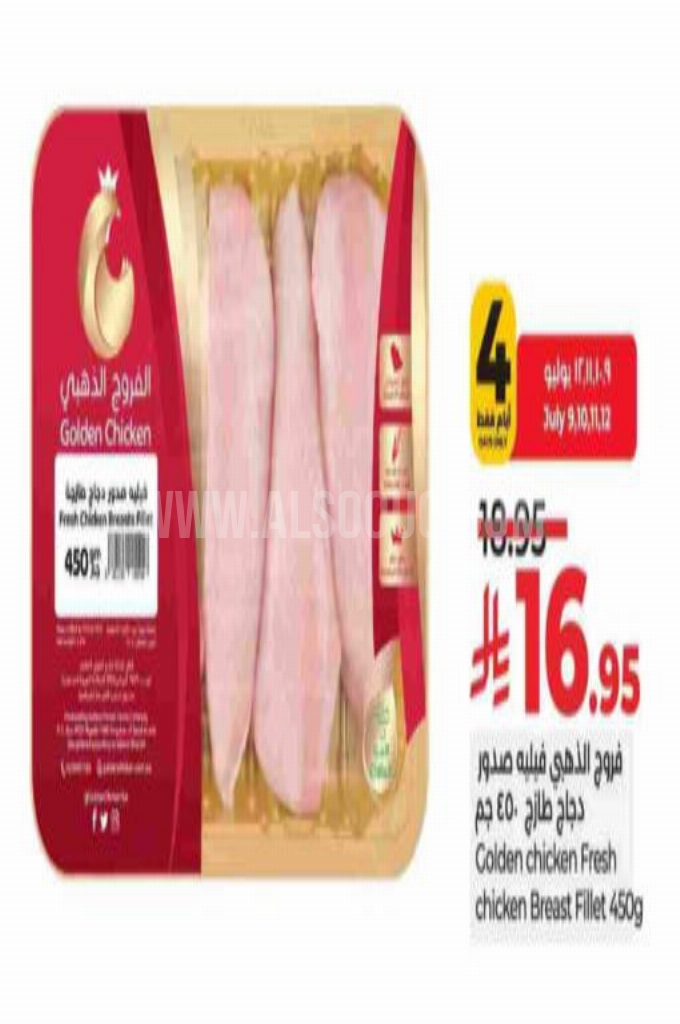 عروض الدجاج
